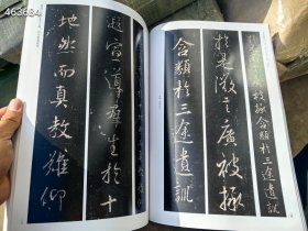 正版原大放大对照 集王圣教序。河南美术出版社。原价68特价35元6号狗院（库存15）9787540158095