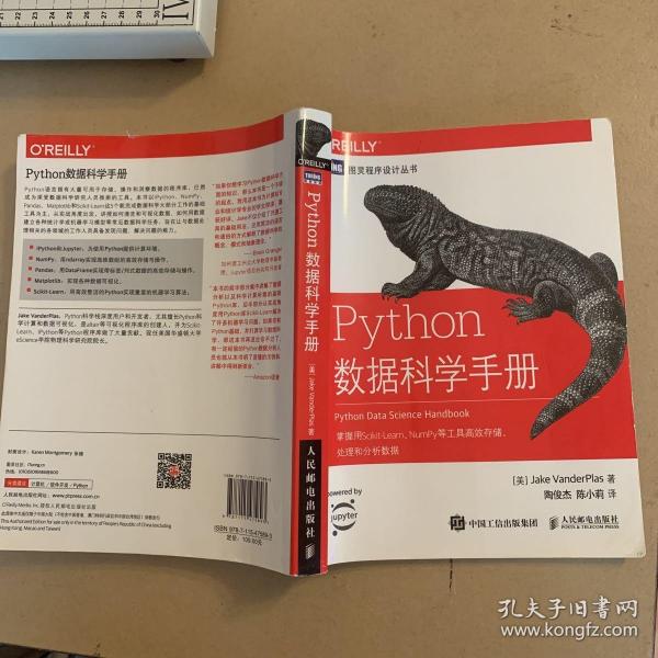Python数据科学手册