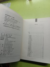 中华经典名著·全本全注全译丛书：论语、大学、中庸