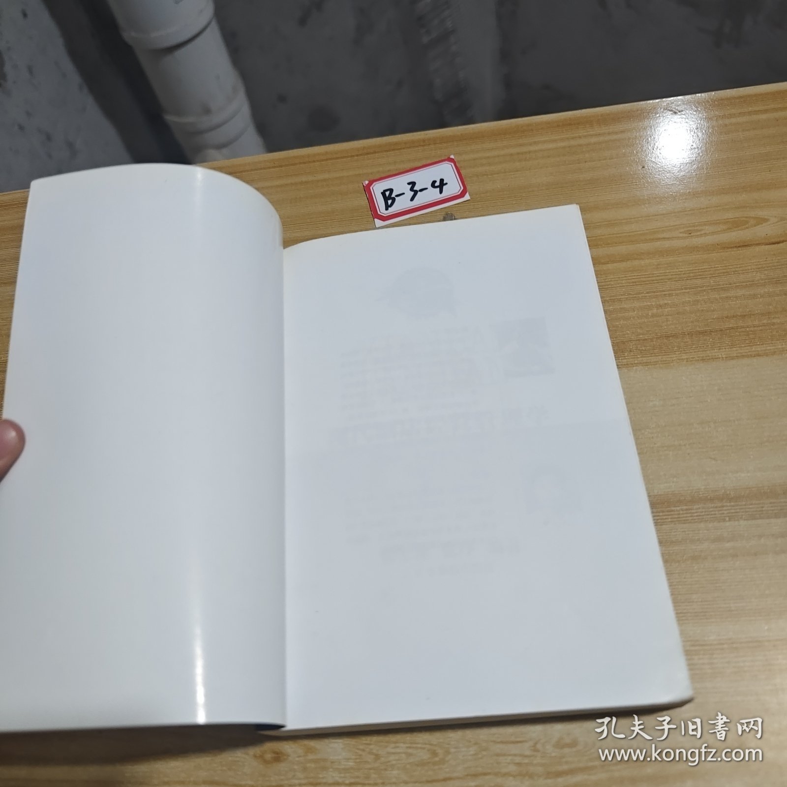 现代酒店经营管理学