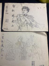 74-75年画稿  10张合售