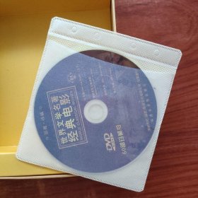 DVD 《世界文学名著经典电影》 16张 盒装