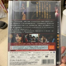 水母天堂 DVD 盛佳绝版