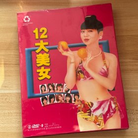 12大美女歌曲 2张dvd碟 清仓特价甩货