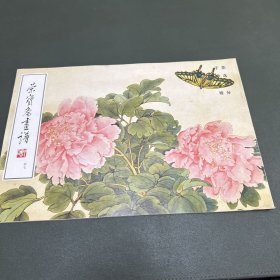 荣宝斋画谱47