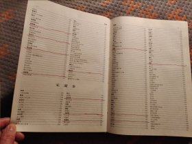 中国书法鉴赏大辞典(上册)