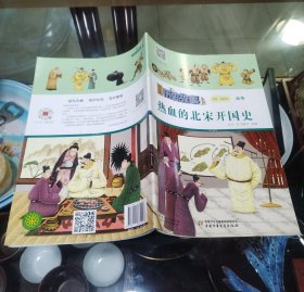 漫画历史故事17本合售(实物如图看图拍)