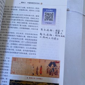 中国传统文化 李国新 高悦敏 宋玉红 中国人民大学出版社 9787300313252