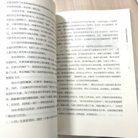 岁月的河流：本溪满族自治县抗战专辑（本溪满族自治县政协文史资料 第十一辑）