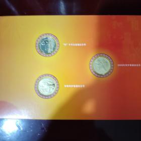 2009年流通纪念币年册