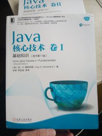 Java核心技术卷I 基础知识 卷ll高级特性 原书第11版（2册合售）