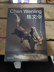 Chen Wenling