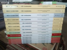 一套库存，上海阳明拍卖2015到2024年（2021年没有）历史文献与百年证券、老股票与债券等14本不重复合售288元包邮 9号狗院