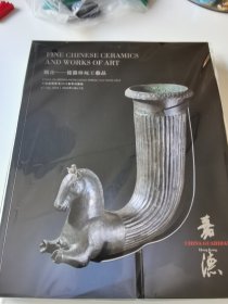 中国嘉德香港2024年春季拍卖会 观古—一瓷器珍玩工艺品 全新品相 仅限拍照