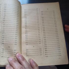 常用词用法例释