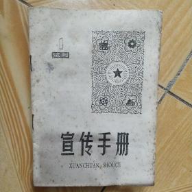 宣传手册 试刊 1