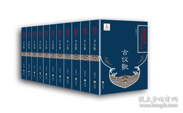 古人歌(精)/湘西苗族民间传统文化丛书