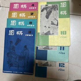 围棋 杂志