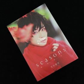 荒牧庆彦写真集「Seasonsー春夏秋冬ー」 限定封面