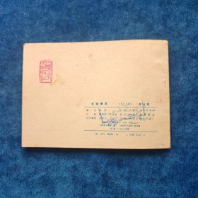 宫娥谏君 （《包公上疏》第五集）
