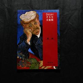 「现货」【奥赛美术馆-绘画（Éditions Scala：Musée d'Orsay） 】（检索：美术画册，绘画展览图录）