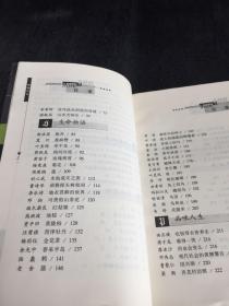 中国科普佳作百年选【馆藏书，书体受潮变形，书口发黄有污渍】