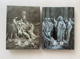 外国神话故事（全套2册 32开精装 连环画）