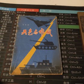 天气与作战