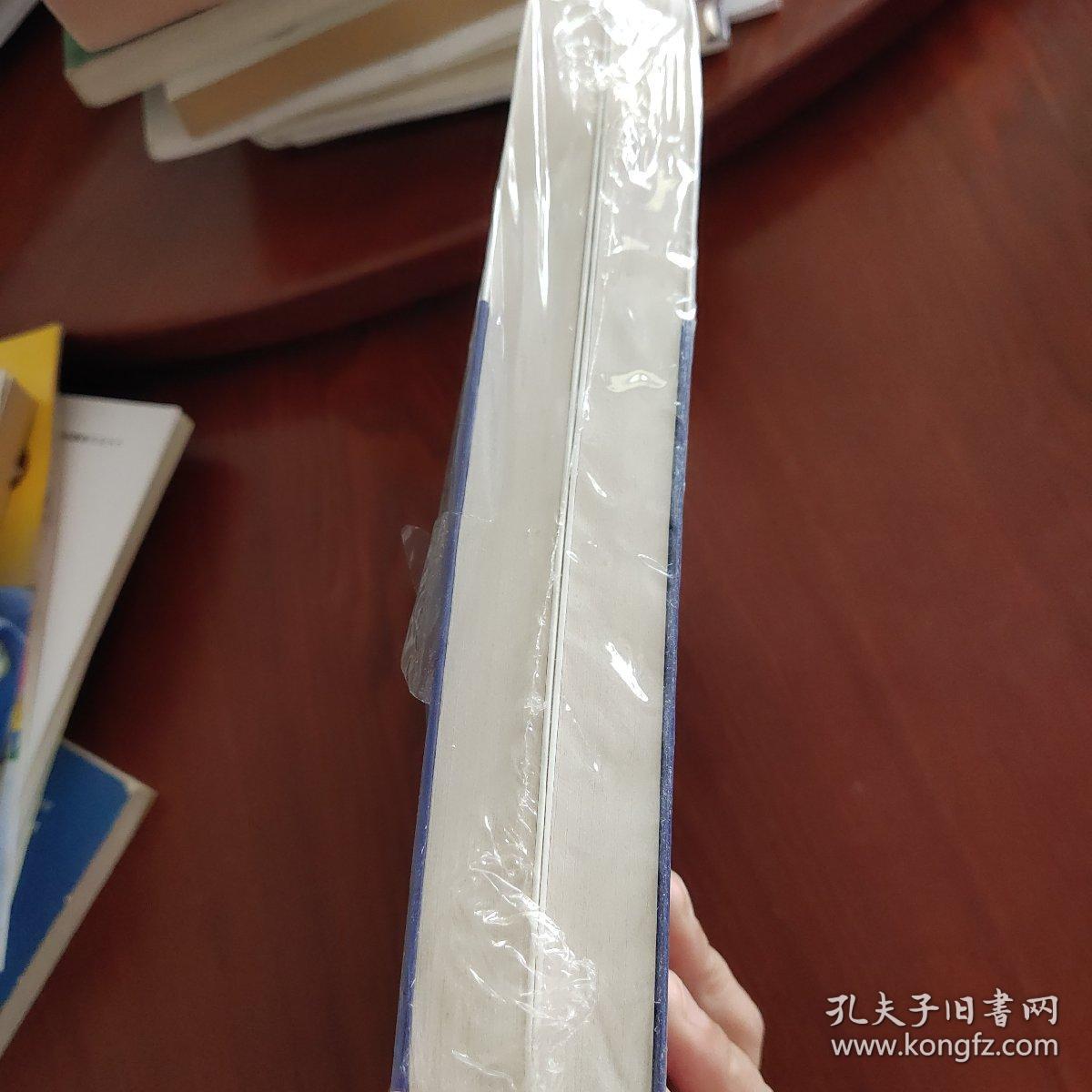 东城西咎（上下册）