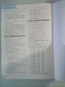 北师大版 小学数学 典中点 极速提分法 尖子生高分宝典 四年级 下册 北师大BS版 [无笔记，有答案]