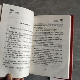 世界文学名著百部 伊索寓言