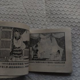 寇天官传书聚良将（杨家将）