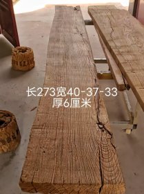 风化老紫榆木大独板一张，两面风化纹理粗矿沧桑感十足，民宿，茶空间侘寂风装修佳品