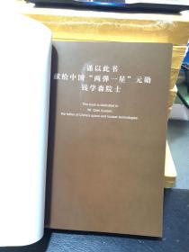 丹道法诀十二讲：道教内丹学和藏传佛教密宗修持法诀全盘揭秘（上中下）