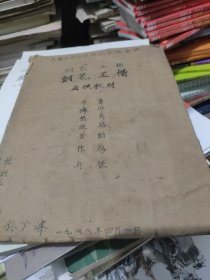 钢笔正楷【函授教材】