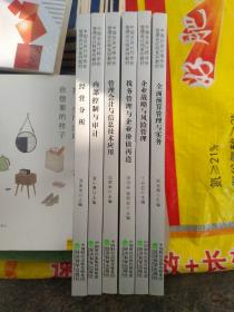中国总会计师协会管理会计师系列教材(六本合售)