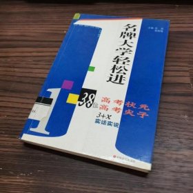 大学轻松进张然