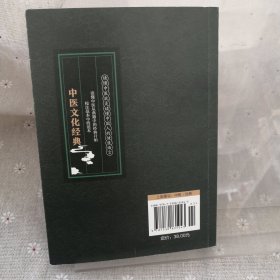 喉症全科紫珍集：口齿类要