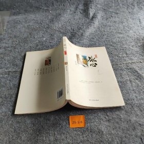 【正版二手】中国20世纪名家散文经典：冰心散文集