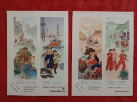 毛泽东思想放光芒【2】张一套。六十年代年画缩样。32开。。