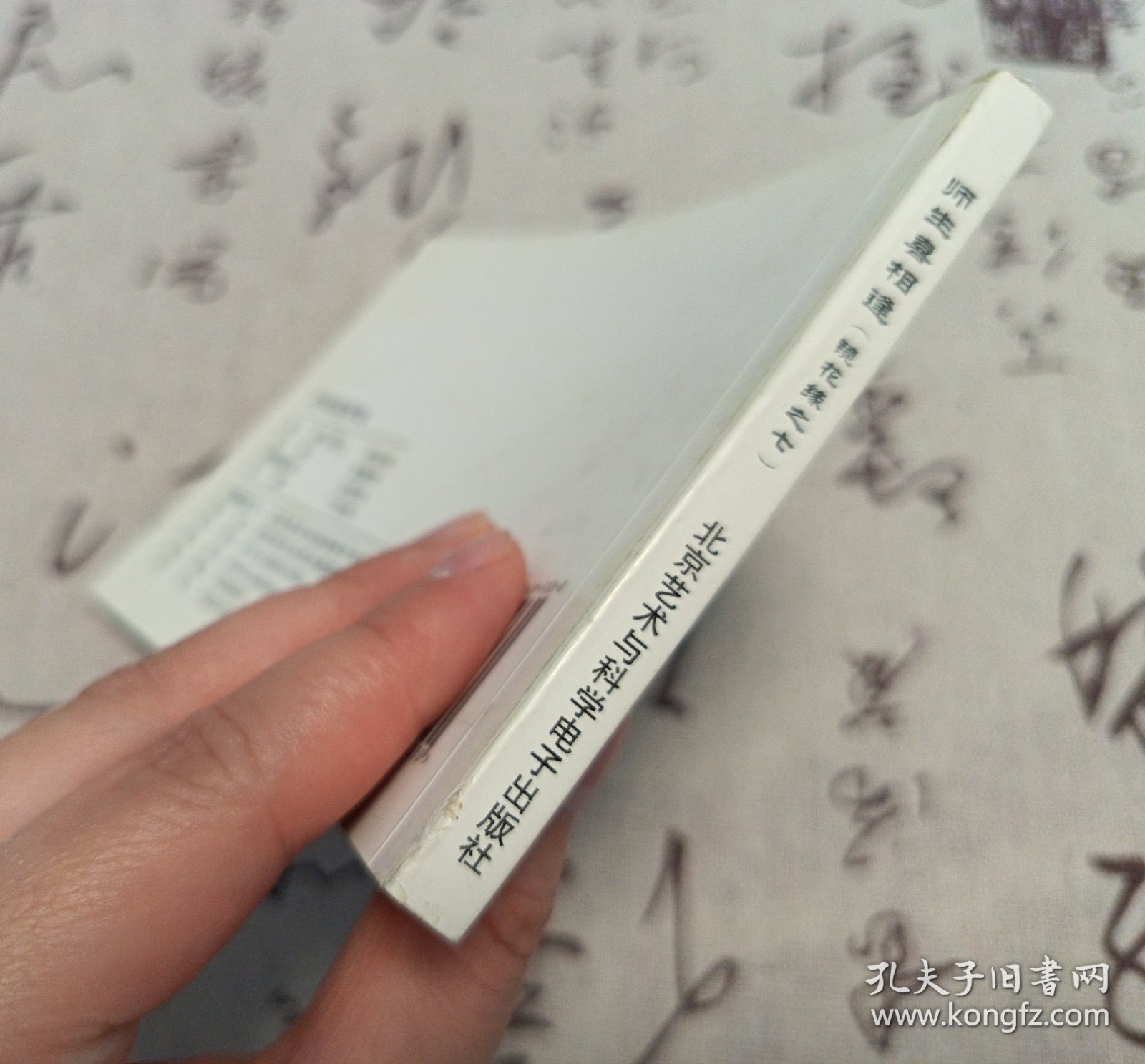 师生喜相逢