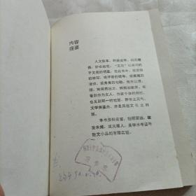 文苑星辰文苑风