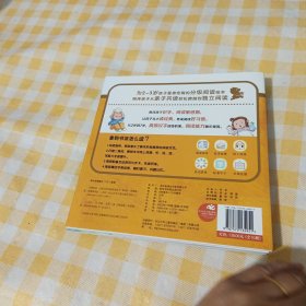 小熊快读 儿童汉语分级阅读绘本
