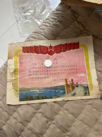 1975年，上海内江中学，三好学生奖状