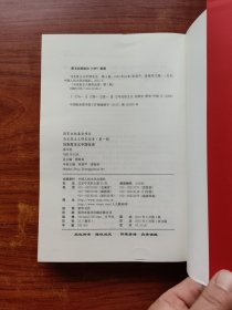 马克思主义中国化史·第四卷·1992年以来/马克思主义研究论库·第一辑