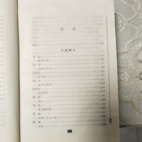名人遗书