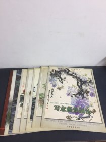 （共8本合售）美术教学示范作品：蔬果白描画稿、水彩风景范图、水粉风景范图、工笔牡丹画法、工笔荷花画法、写意牡丹画法、工笔梅花画法、写意藤萝画法