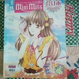 意林小小姐（2012.05-2012.06第14卷）