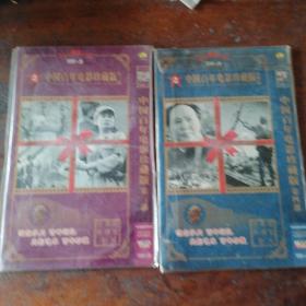 DVD中国百年电影珍藏版，两部四碟