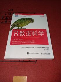 R数据科学